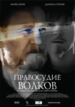 Скачать Правосудие волков (2009)