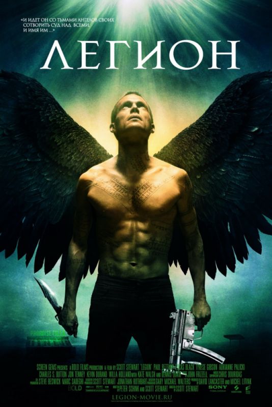 Скачать Легион (2010)