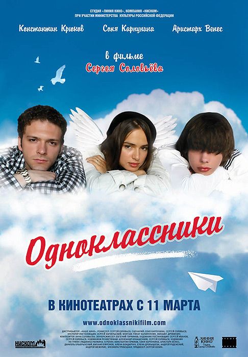 Скачать Одноклассники