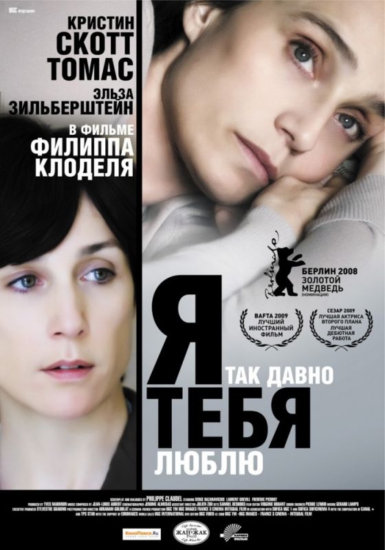 Скачать Я так давно тебя люблю (2007)