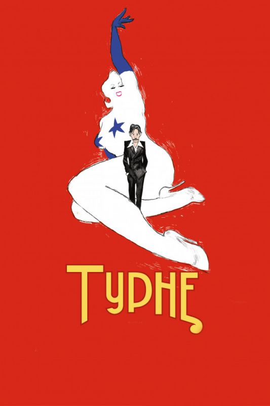 Скачать Турне