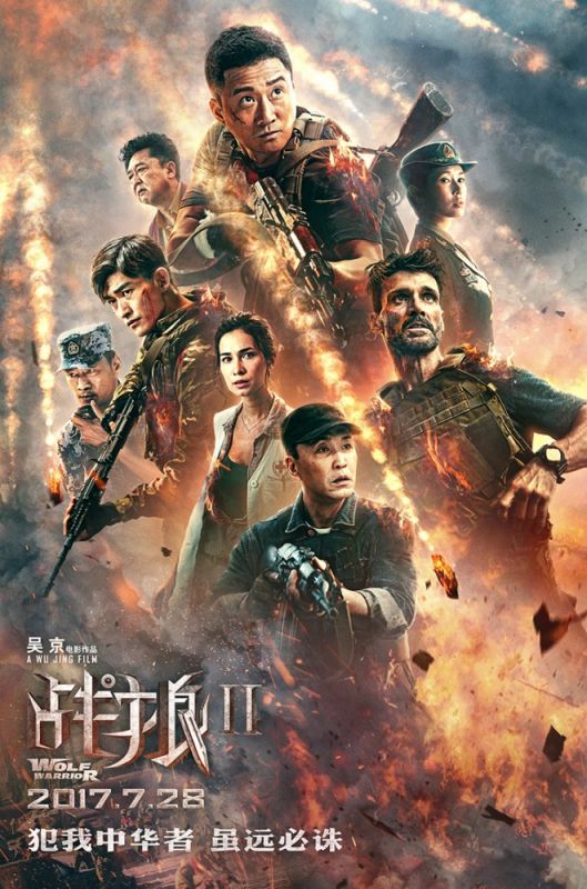 Скачать Война волков 2 (2017)