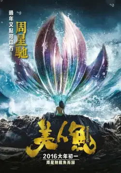 Русалка (2016) торрент
