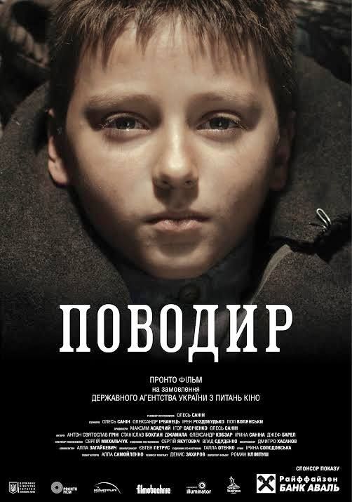 Скачать Поводырь