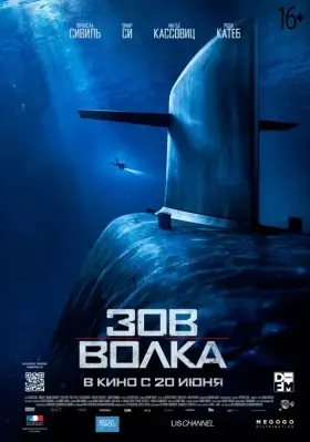 Скачать Зов волка торрентом