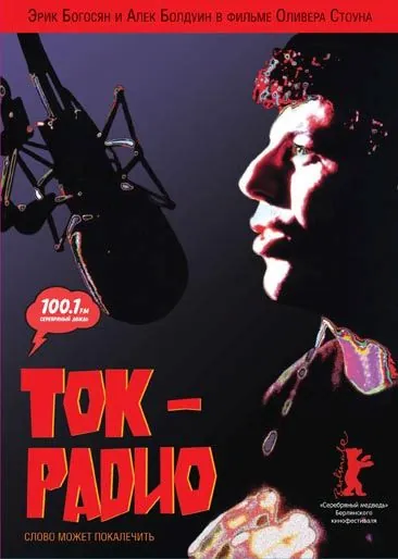 Ток-радио (1988) торрент