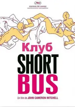 Клуб «Shortbus» (2006) торрент