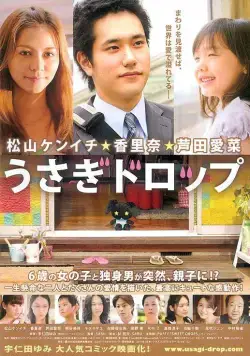 Брошенный кролик (2011) торрент