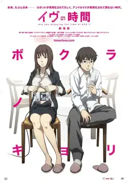 Скачать Время Евы (2010)