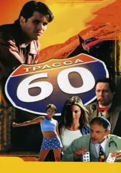 Скачать Трасса 60 (2001)