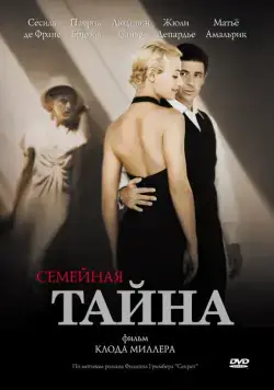Скачать Семейная тайна (2007)