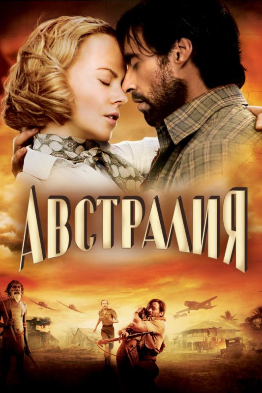 Скачать Австралия