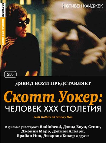 Скачать Скотт Уокер: Человек ХХХ столетия