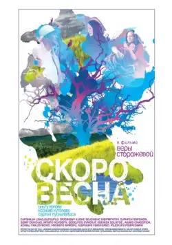 Скачать Скоро весна (2009) через торрент бесплатно