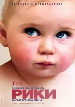 Скачать Рики (2009)