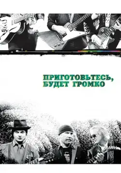 Приготовьтесь, будет громко (2009) через торрент бесплатно Скачать Приготовьтесь, будет громко