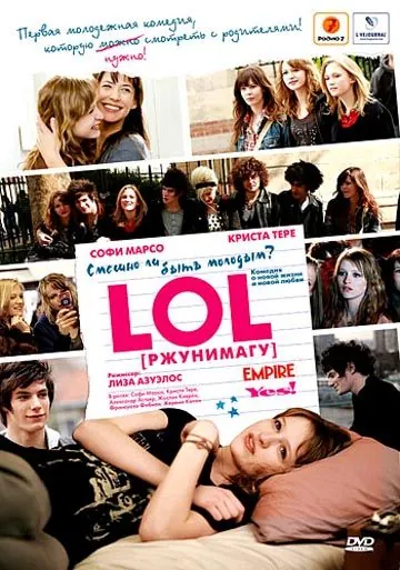 Скачать LOL [ржунимагу] (2008) через торрент бесплатно