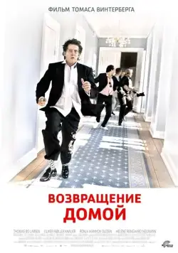 Скачать Возвращение домой (2007) через торрент бесплатно