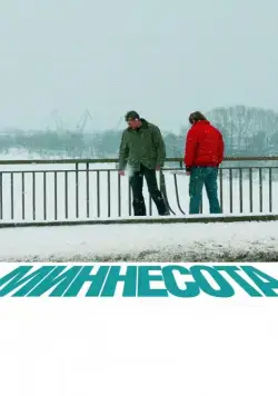Скачать Миннесота (2009) через торрент бесплатно
