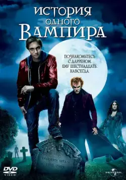 Скачать История одного вампира (2009)