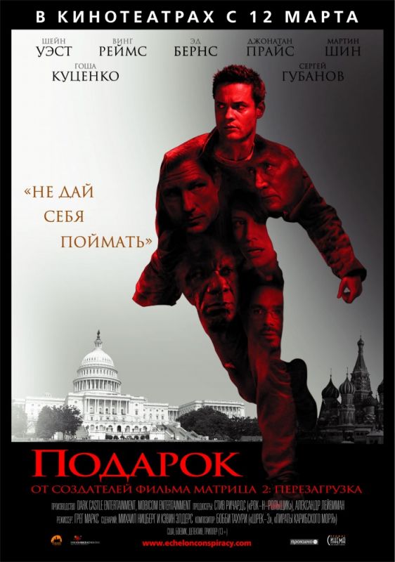 Скачать Подарок