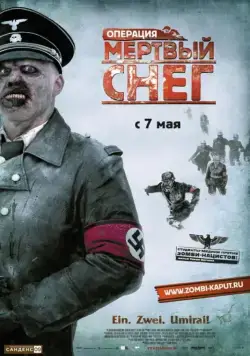 Скачать Операция «Мертвый снег» (2009)