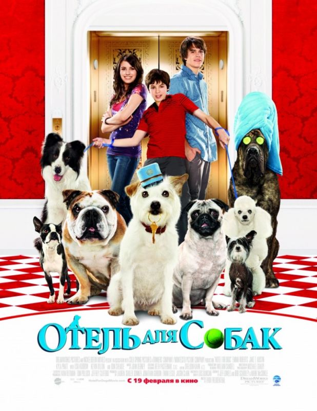Скачать Отель для собак (2008)