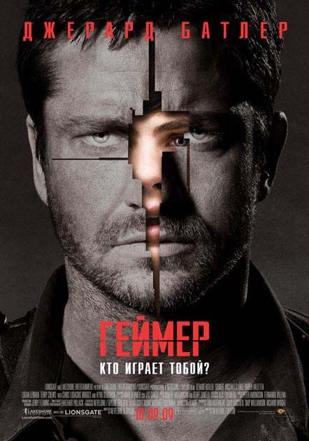 Скачать Геймер