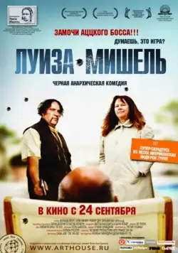 Скачать Луиза-Мишель (2008)