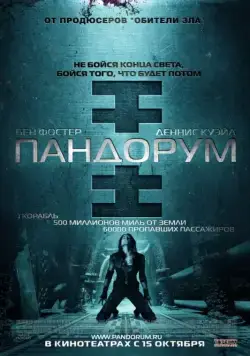 Скачать Пандорум (2009) через торрент бесплатно