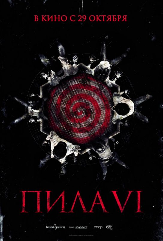 Скачать Пила 6