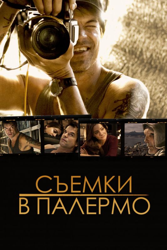 Скачать Съемки в Палермо