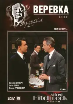 Скачать Веревка (1948)