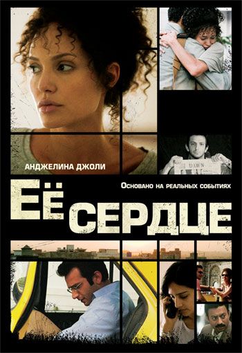 Скачать Её сердце (2007)