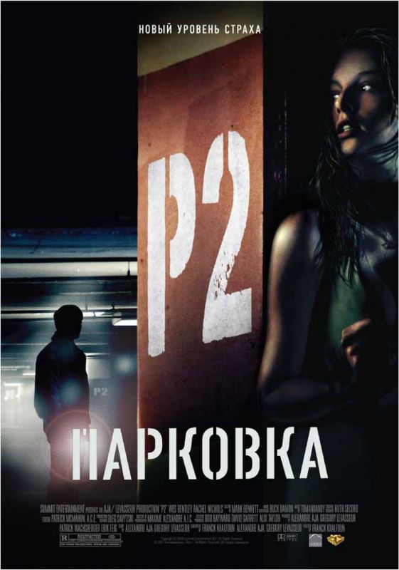 Скачать Парковка (2006)