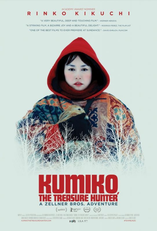 Скачать Кумико – охотница за сокровищами