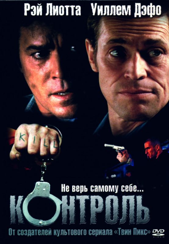Скачать Контроль