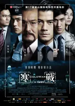 Скачать Холодная война (2012)