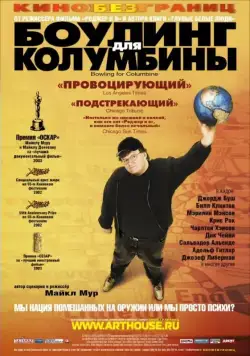 Скачать Боулинг для Колумбины (2002)