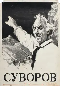 Скачать Суворов (1940)