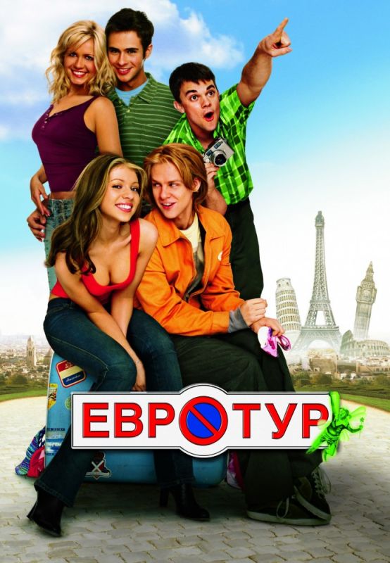 Скачать Евротур (2004)