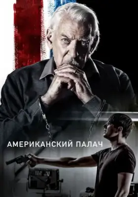 Скачать Американский палач торрентом