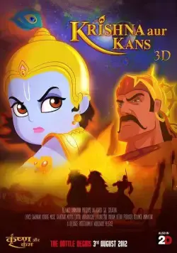 Скачать Кришна и Камса (2012)