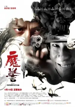 Скачать Этот демон внутри (2014) через торрент бесплатно