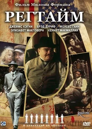 Регтайм (1981) через торрент бесплатно Скачать Регтайм (1981) через торрент бесплатно