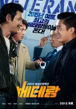 Ветеран (2015) торрент