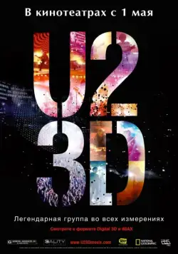 U2 в 3D (2007) торрент