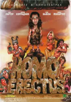 Гомо Эректус (2007) торрент