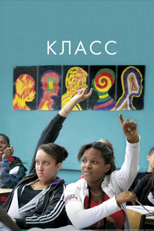 Скачать Класс