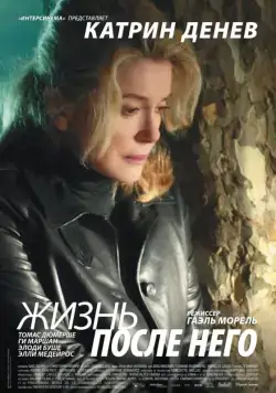 Скачать Жизнь после него (2007)